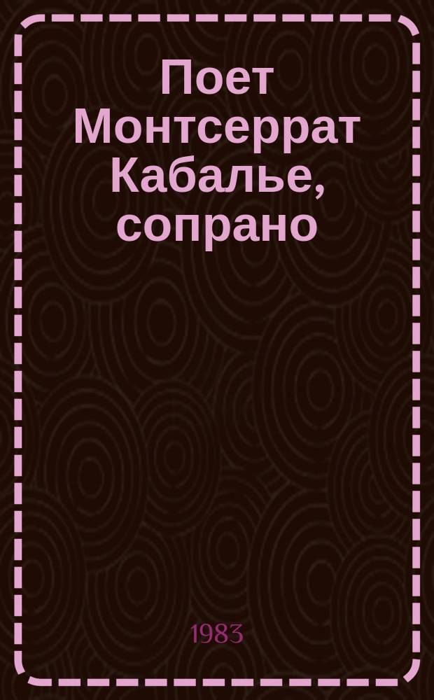 [Поет] Монтсеррат Кабалье, сопрано