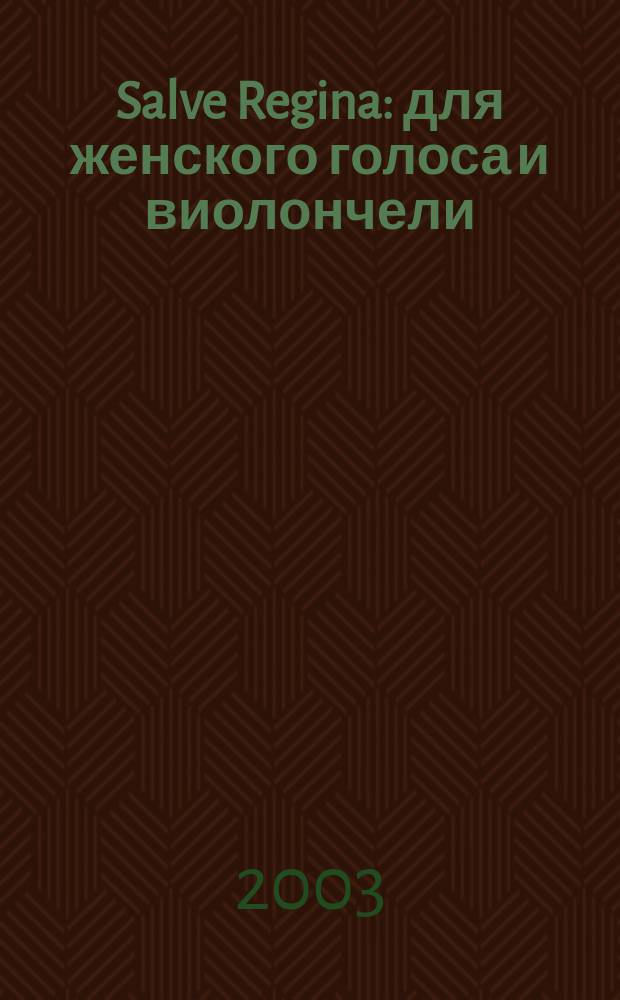 Salve Regina : для женского голоса и виолончели : (1998)