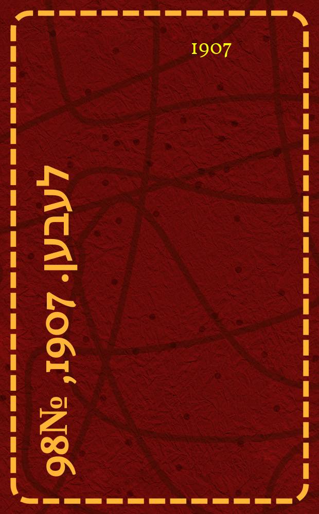 אונזער לעבען. 1907, № 98 (18 июня (1 июля))