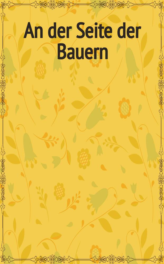 An der Seite der Bauern : die Geschichte der Rentenbank = На странице крестьянской истории пенсионного банка.