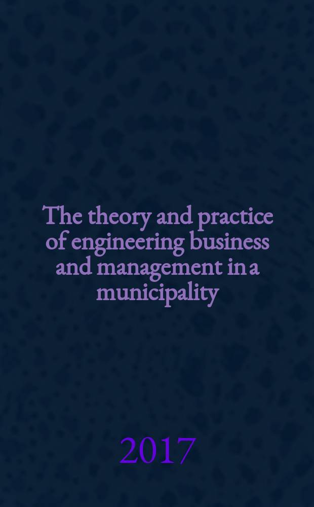 The theory and practice of engineering business and management in a municipality = Теория и практика инженерного бизнеса и менеджмента : учебное пособие на английском языке