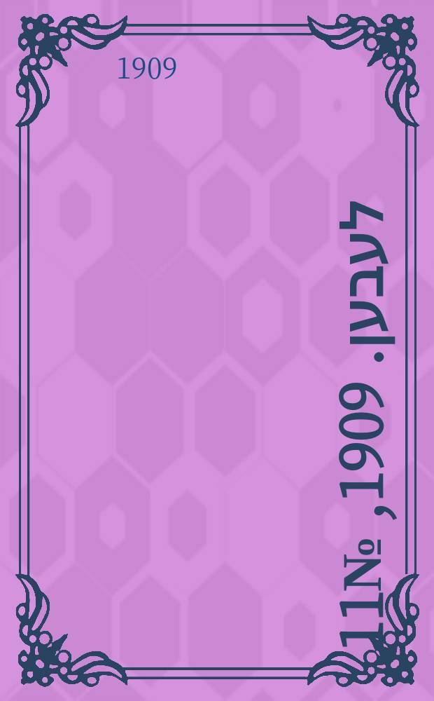 אונזער לעבען. 1909, № 11 (13 (26) янв.)