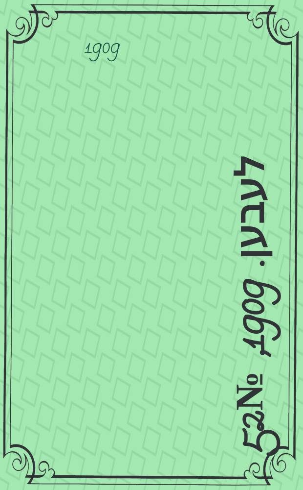 אונזער לעבען. 1909, № 52 (2 (15) марта)