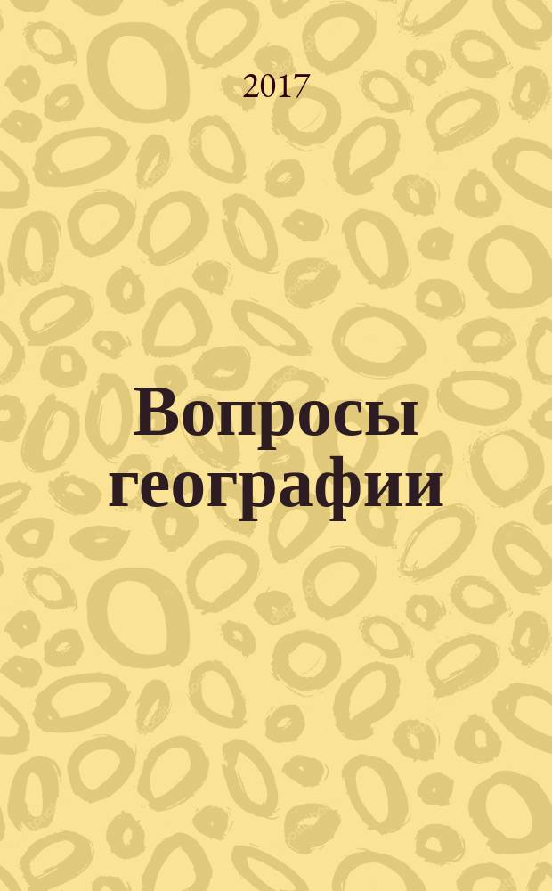 Вопросы географии : систематический указатель к сборникам 101-132 (1976-1988 гг.)