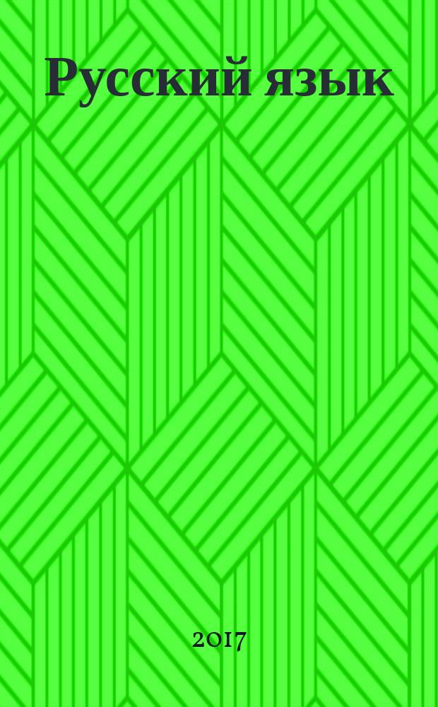 Русский язык : 6 класс : технологические карты уроков по учебнику М. Т. Баранова, Т. А. Ладыженской, Л. А. Тростенцовой : I полугодие