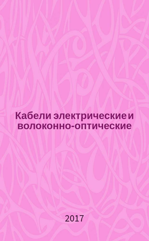 Кабели электрические и волоконно-оптические = Electric and optical fibre cables. Test methods for non-metallic materials. Part 605. Physical tests. Measurement of carbon black and/or mineral filler in polyethylene compounds. ч. 605, Методы испытаний неметаллических материалов. Физические испытания. Определение содержания сажи и/или минерального наполнителя в полиэтиленовых композициях : ГОСТ IEC 60811-605-2016