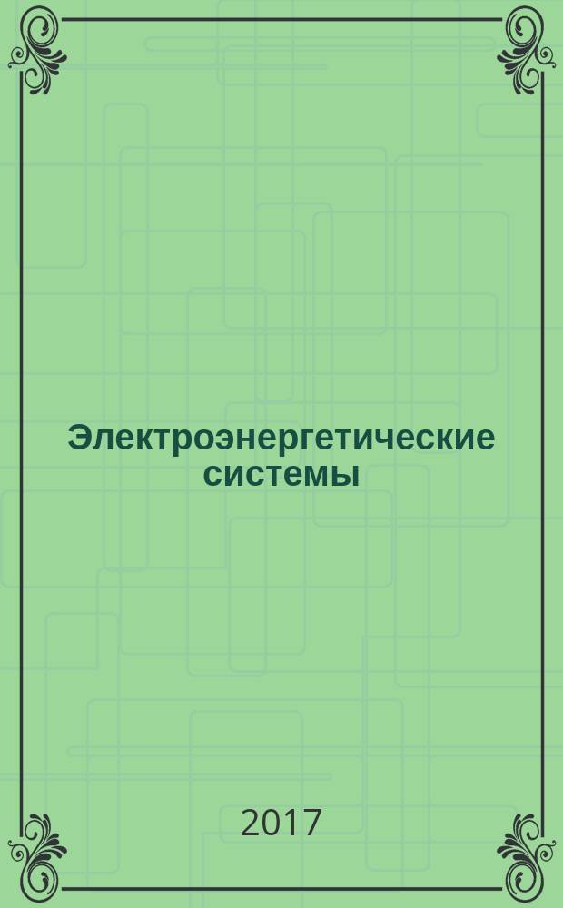 Электроэнергетические системы = Electric power systems. Operational dispatching control. Frequency control and control of active power in interconnected power system. General requirements. Оперативно-диспетчерское управление. Регулирование частоты и перетоков активной мощности в энергообъединении : общие требования : ГОСТ 34184-2017