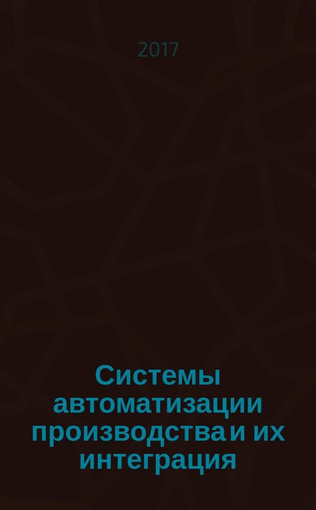 Системы автоматизации производства и их интеграция = Industrial automation systems and integration. Product data representation and exchange. Part 1204. Application module. Schematic drawing. ч. 1204, Представление данных об изделии и обмен этими данными. Прикладной модуль. Схематический чертеж : ГОСТ Р ИСО/ТС 10303-1204-2017