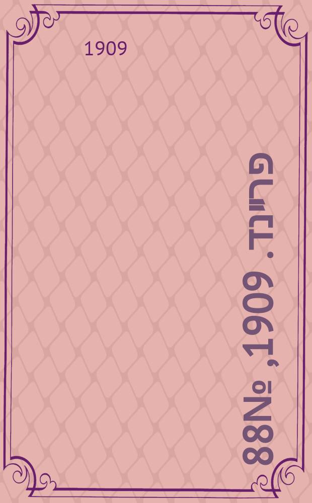 דער פרײנד. 1909, № 88 (20 апр. (3 мая))