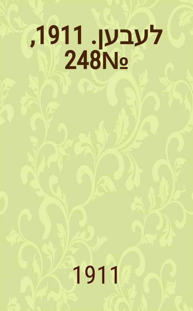 אונזער לעבען. 1911, № 248 (27 окт. (9 нояб.))