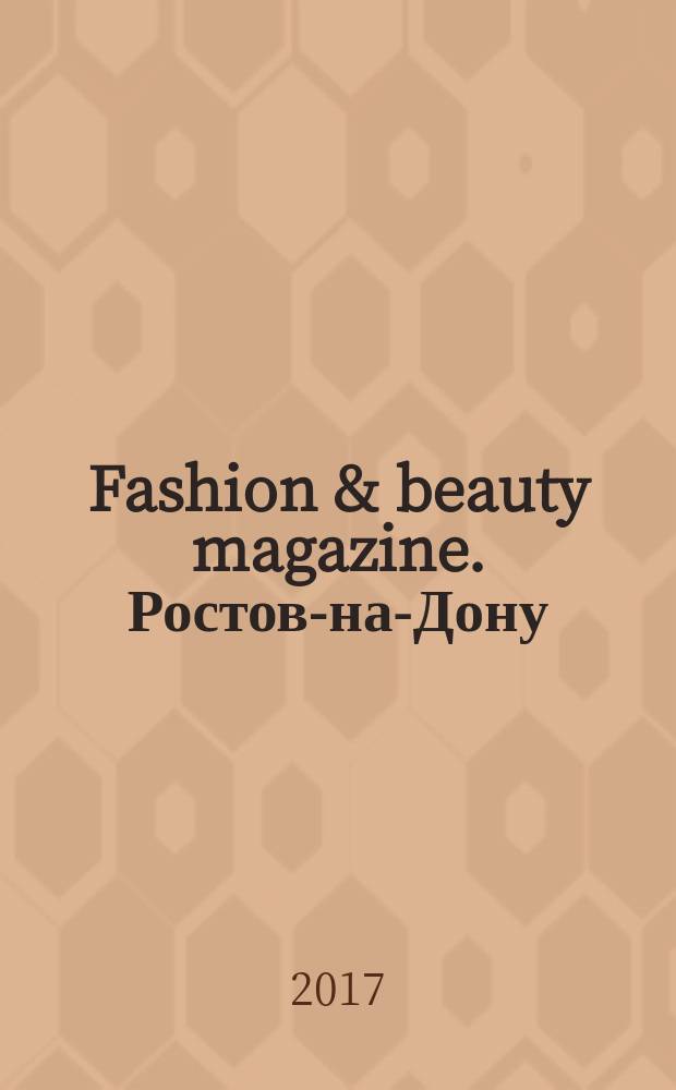 Fashion & beauty magazine. Ростов-на-Дону : журнал о моде, красоте и здоровье. 2017, окт. (76)