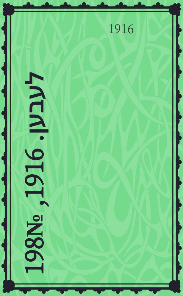 אונזער לעבען. 1916, № 198 (2028) (14 нояб.)