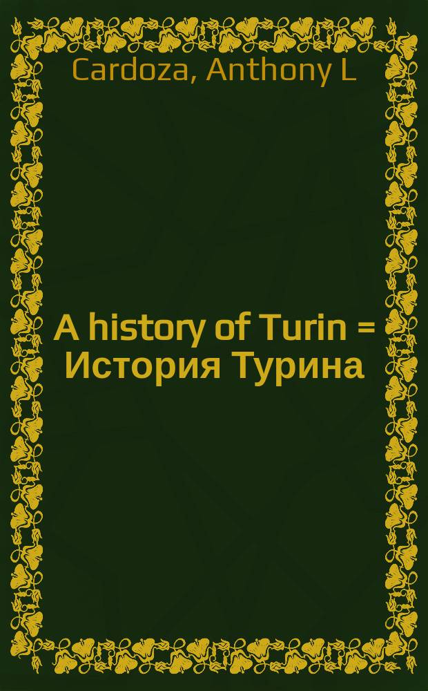 A history of Turin = История Турина