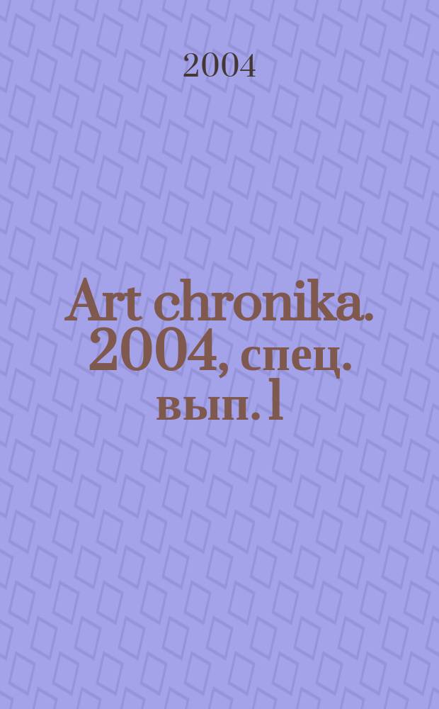 Art chronika. 2004, спец. вып. [1] : Саратовский художественный музей