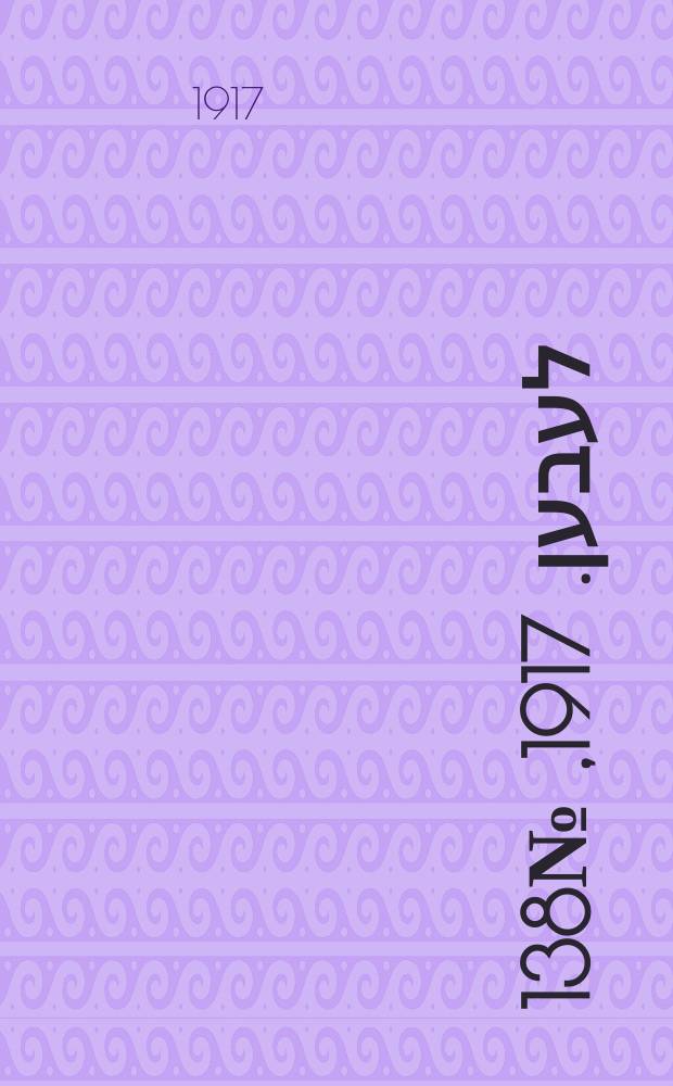 אונזער לעבען. 1917, № 138 (3092) (22 июня)