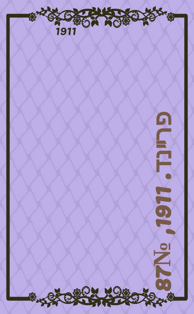 דער פרײנד. 1911, № 87 (18 апр. (1 мая))