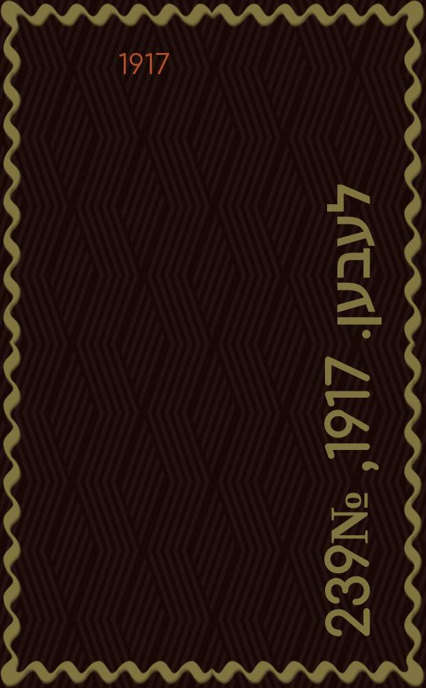 אונזער לעבען. 1917, № 239 (3194) (3 нояб.)
