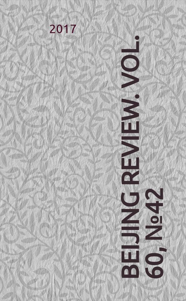Beijing review. Vol. 60, № 42