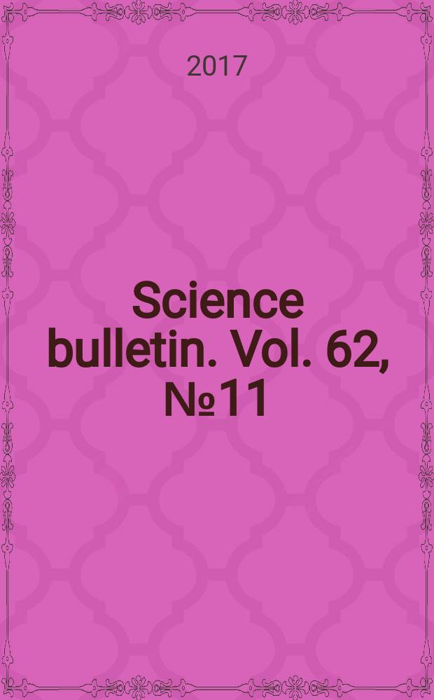 Science bulletin. Vol. 62, №11