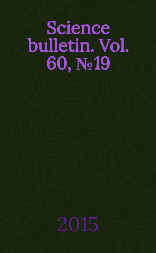 Science bulletin. Vol. 60, № 19