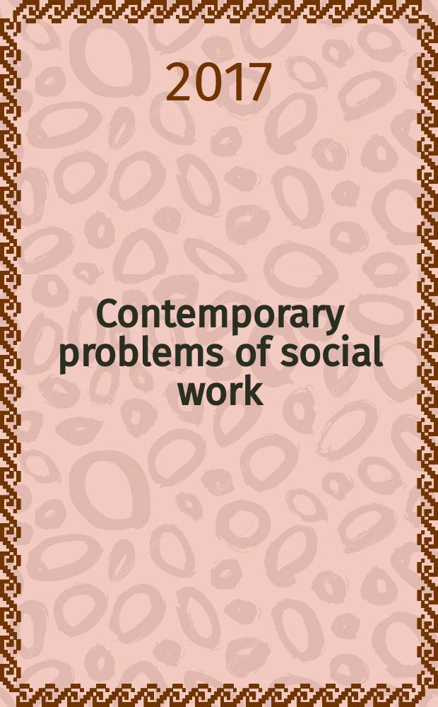 Contemporary problems of social work : academic journal. Vol. 3, № 3(11)