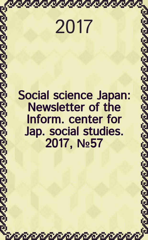 Social science Japan : Newsletter of the Inform. center for Jap. social studies. 2017, № 57