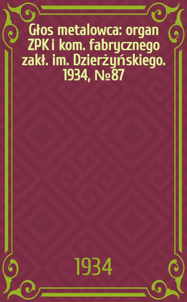 Głos metalowca : organ ZPK i kom. fabrycznego zakł. im. Dzierżyńskiego. 1934, № 87 (228) (6 дек.)