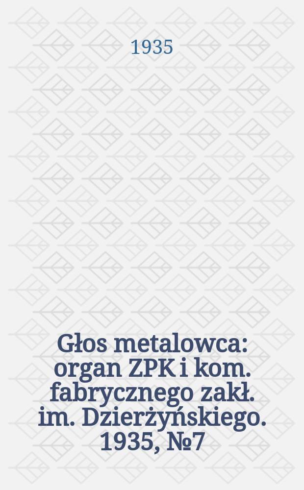 Głos metalowca : organ ZPK i kom. fabrycznego zakł. im. Dzierżyńskiego. 1935, № 7 (241) (22 янв.)