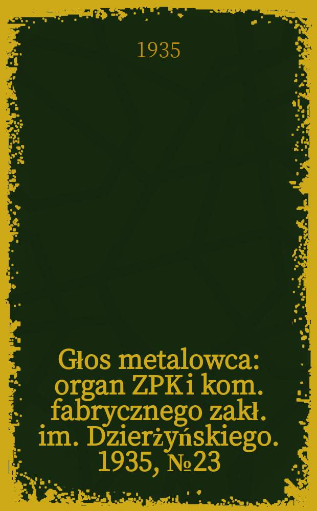Głos metalowca : organ ZPK i kom. fabrycznego zakł. im. Dzierżyńskiego. 1935, № 23 (257) (26 марта)