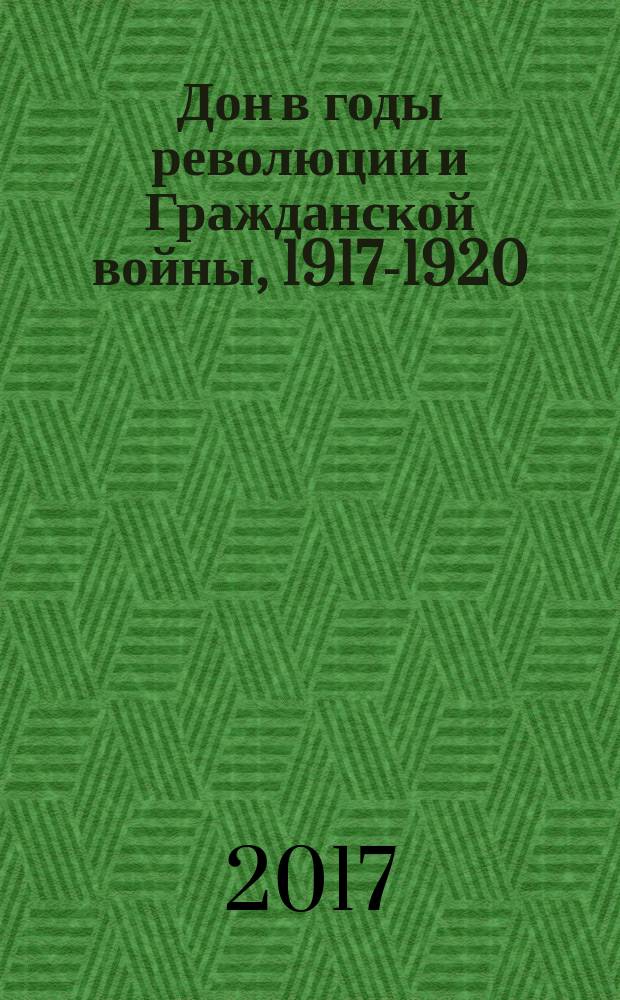 Дон в годы революции и Гражданской войны, 1917-1920 : сборник документов в двух томах. Т. 1 : Март 1917 - май 1918