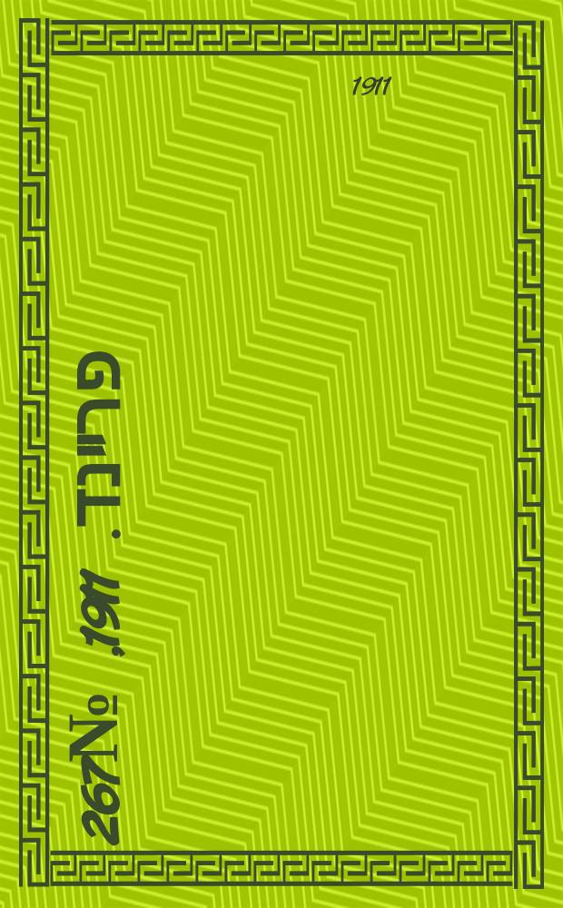 דער פרײנד. 1911, № 267 (21 нояб. (4 дек.))