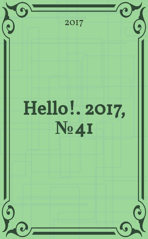 Hello !. 2017, № 41 (680)