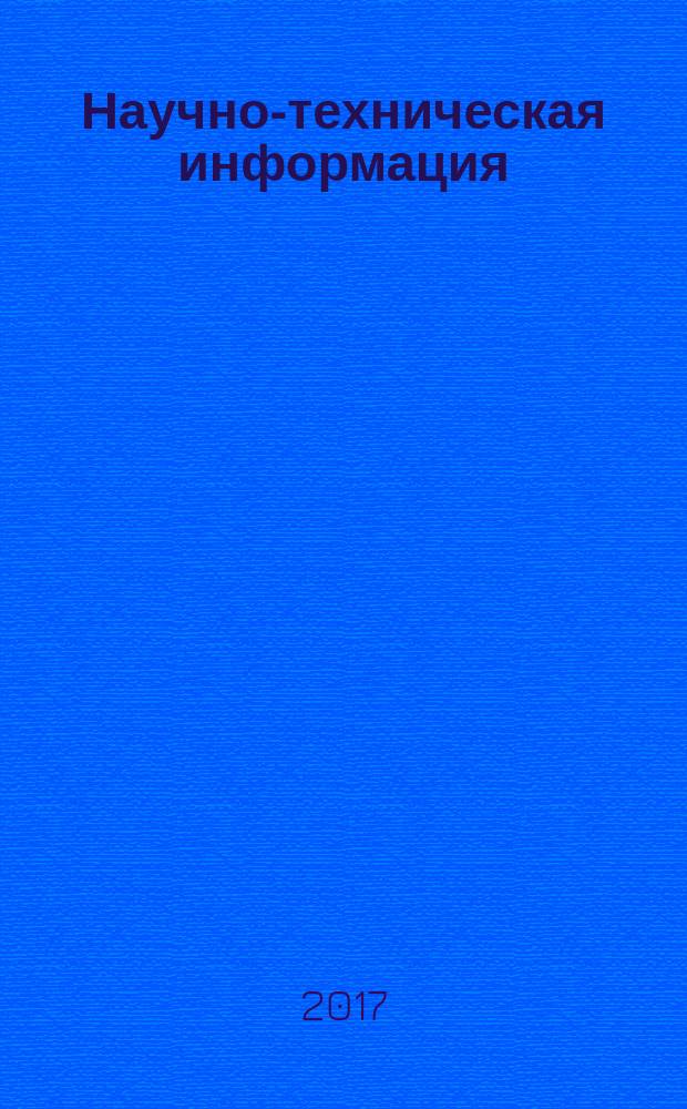 Научно-техническая информация : ежемесячный научно-технический сборник. 2017, № 10