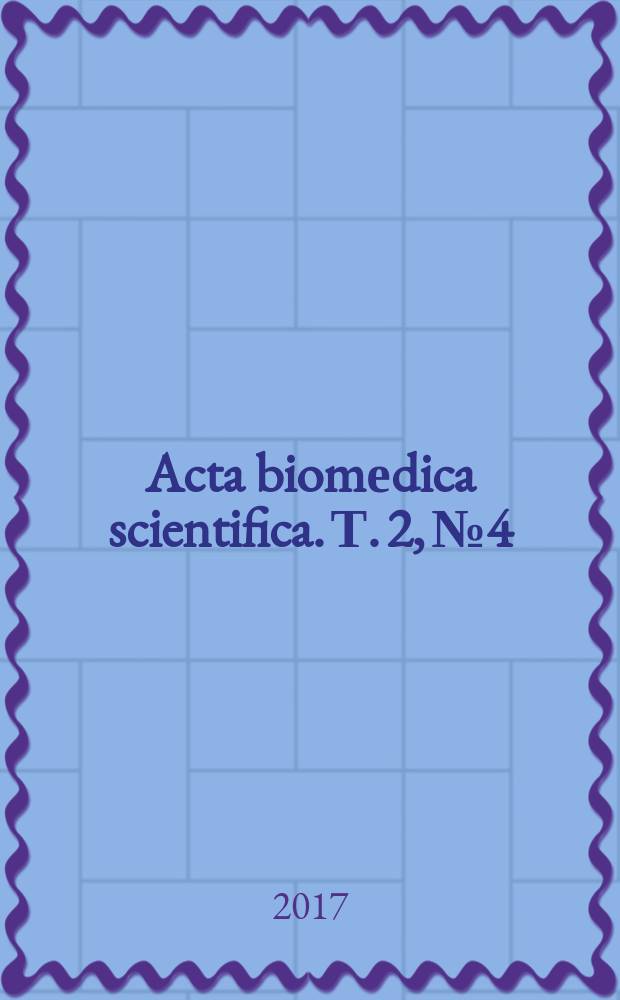 Acta biomеdica scientifica. Т. 2, № 4