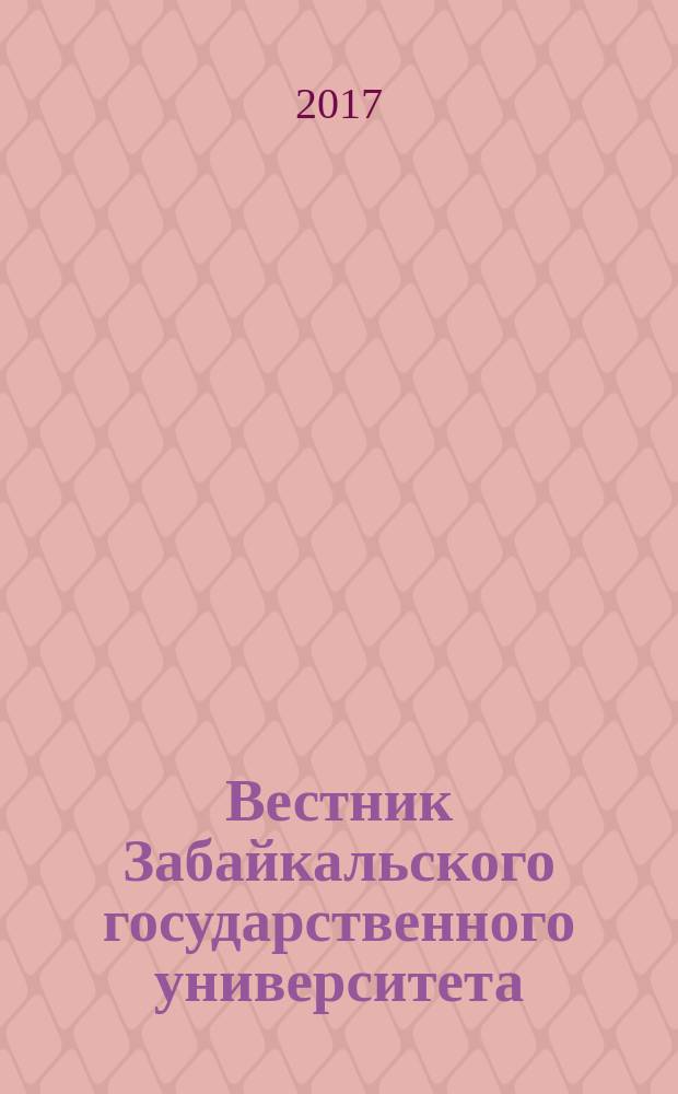 Вестник Забайкальского государственного университета : теоретический и научно-практический журнал. Т. 23, № 6