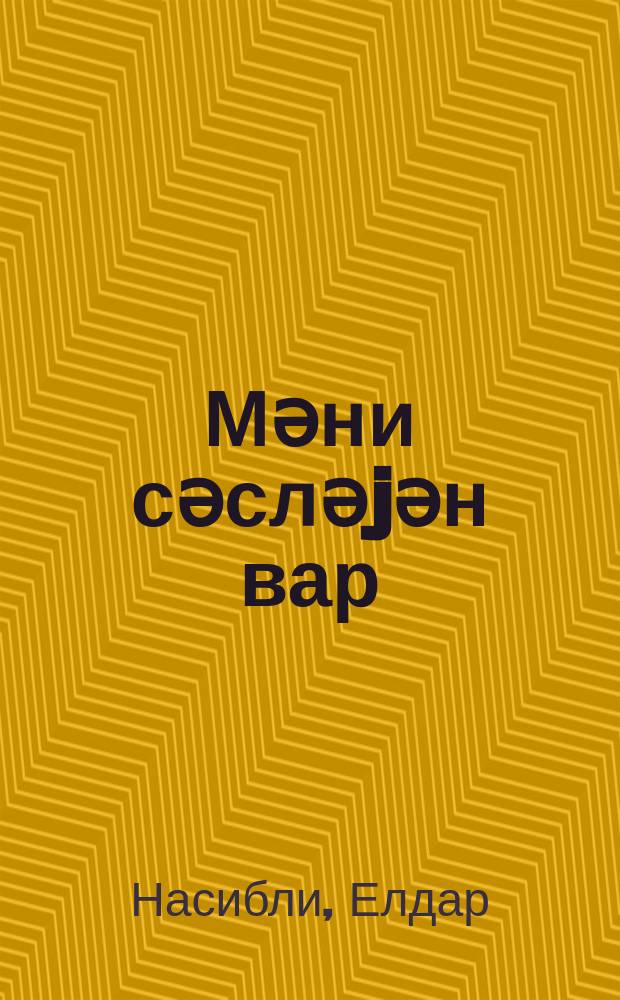 Мәни сәсләjән вар : ше'рләр = Голос, зовущий меня