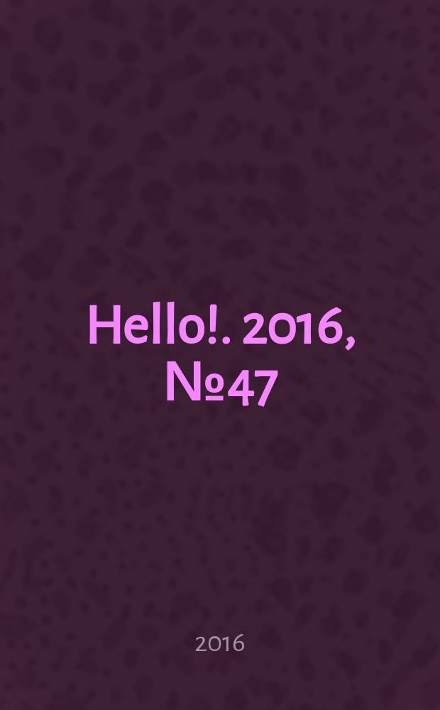 Hello !. 2016, № 47 (640)