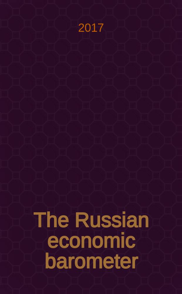 The Russian economic barometer : Market situation tests, estimates, forecasts. Vol. 26, № 2