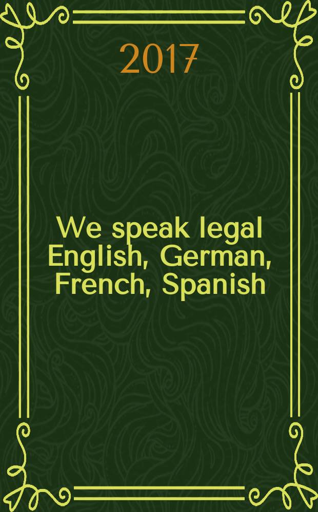 We speak legal English, German, French, Spanish : Students' annual conference : статьи, тезисы и анонсы выступлений участников