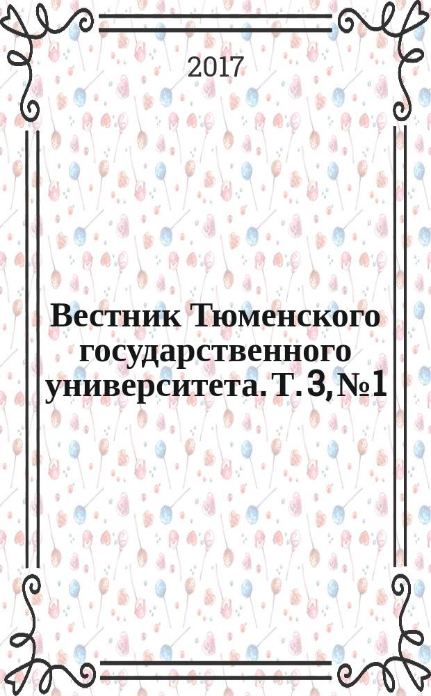 Вестник Тюменского государственного университета. Т. 3, № 1