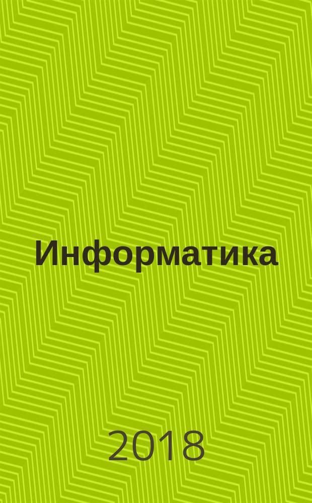 Информатика : 4 класс учебник для общеобразовательных организаций [в трёх частях]. Ч. 3