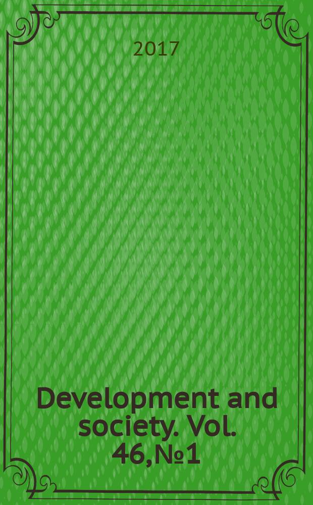 Development and society. Vol. 46, № 1