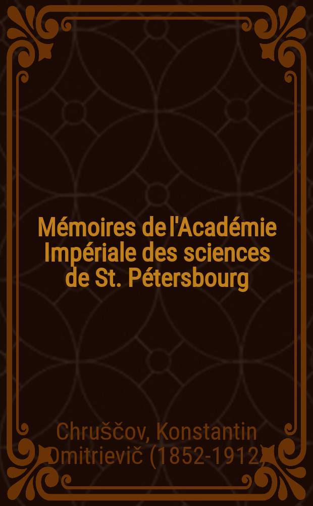M&eacute;moires de l'Acad&eacute;mie Imp&eacute;riale des sciences de St. P&eacute;tersbourg : avec l'histoire de l'Academie. S&eacute;r. 7, t. 42, № 3 : &Uuml;ber holokrystalline makrovariolithische Gesteine = О полнокристаллических макровариолитовых породах