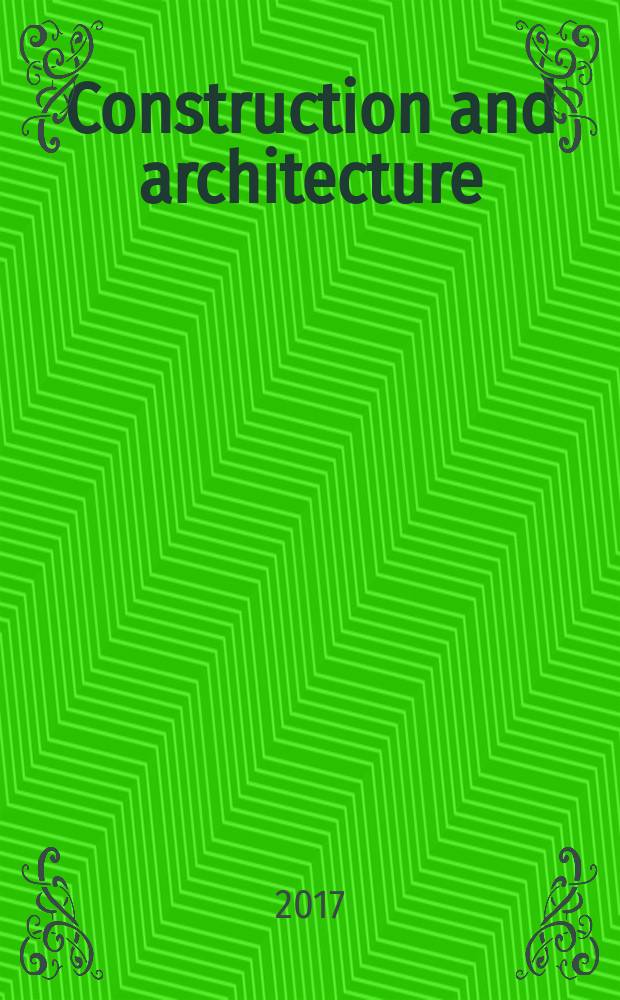 Construction and architecture : научно-практический журнал. Т. 5, вып. 3 (16)