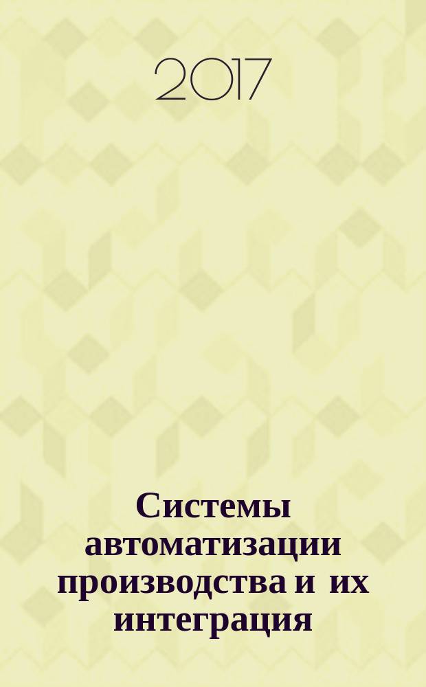 Системы автоматизации производства и их интеграция = Industrial automation systems and integration. Product data representation and exchange. Part 1258. Application module. Observation. ч. 1258, Представление данных об изделии и обмен этими данными. Прикладной модуль. Наблюдение : ГОСТ Р ИСО/ТС 10303-1258-2017