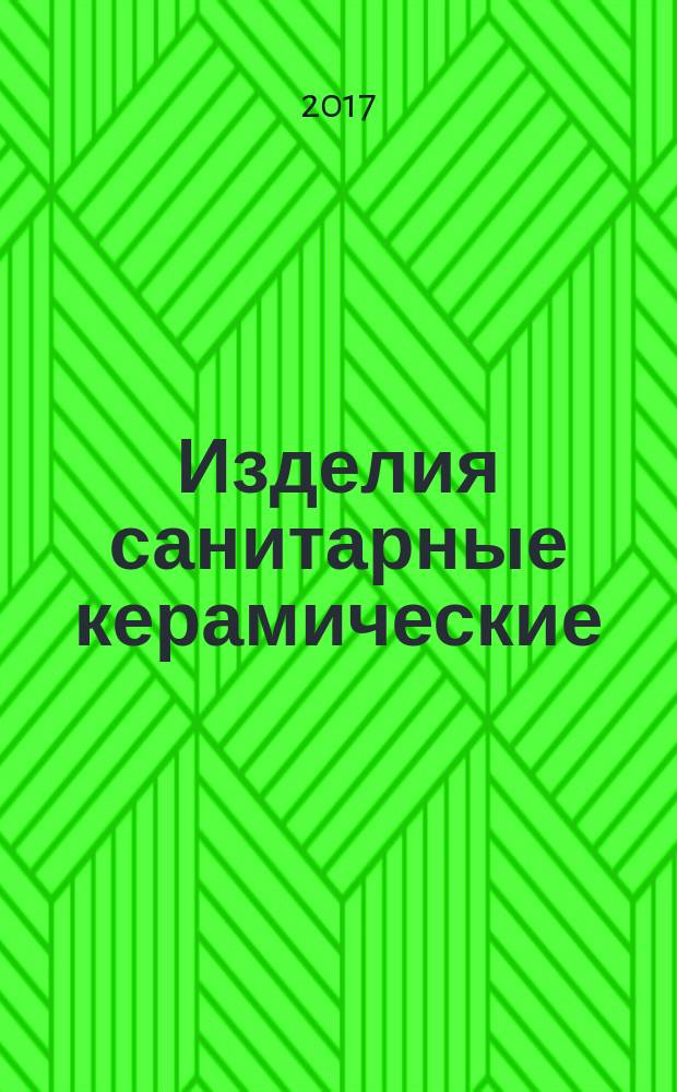 Изделия санитарные керамические = Sanitary ceramic wares. Classifications and basicl dimensions. Классификация и основные размеры : ГОСТ 30493-2017