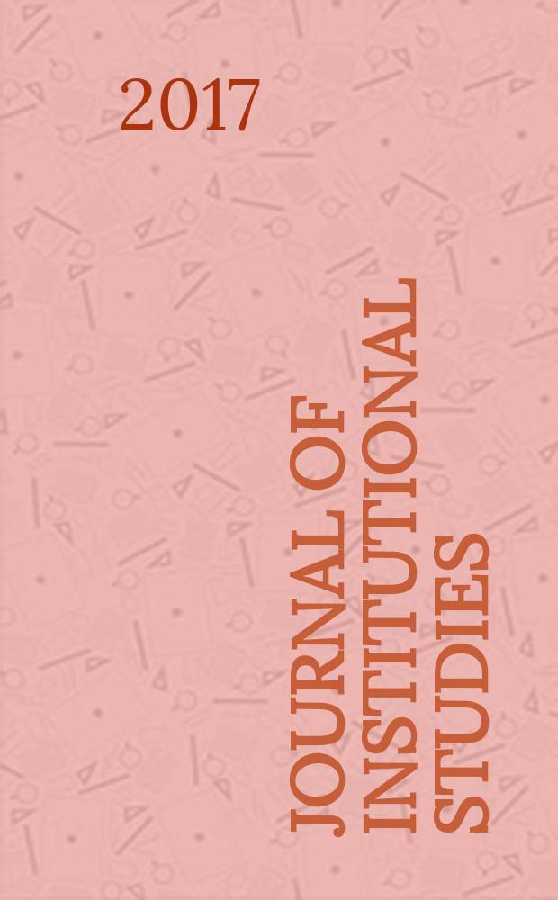Journal of institutional studies : JIS. Т. 9, № 3