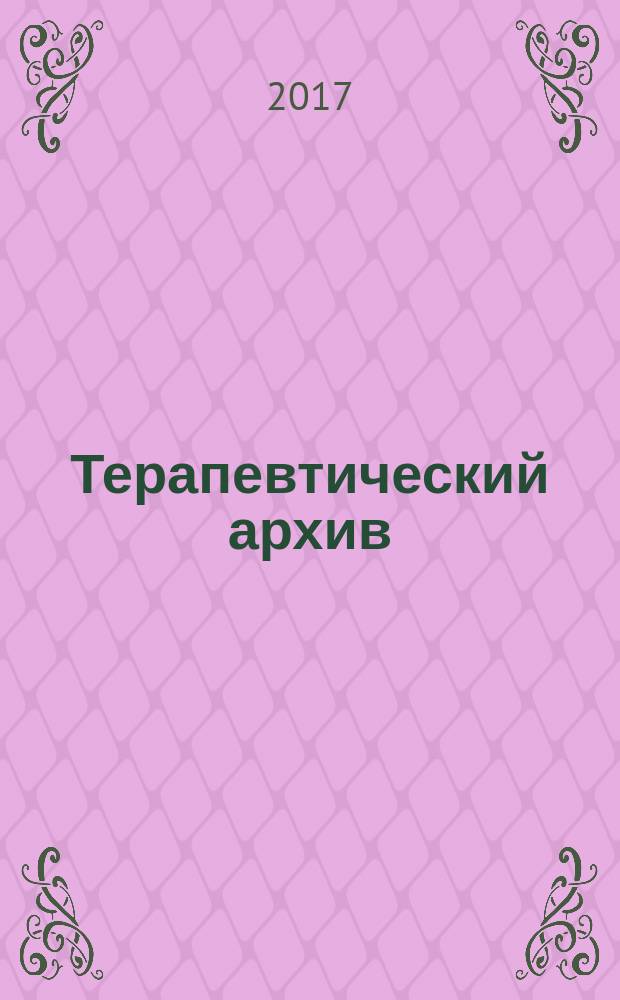 Терапевтический архив : Издаваемый под ред. Моск. и Петрогр. им. С.П.Боткина терапевтич. о-в. Т. 89, № 10 : Вопросы эндокринологии