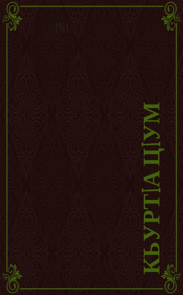 КьуртIа цIум = Орел на скале