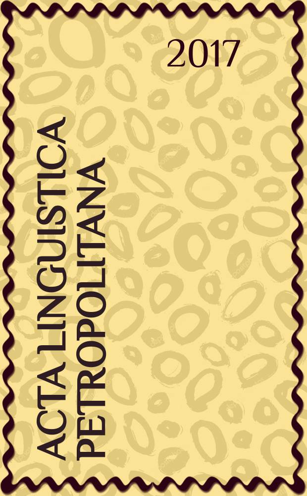 Acta linguistica Petropolitana : Тр. Ин-та лингв. исслед. Т. 13, ч. 1 : Исследования по грамматике башкирского языка